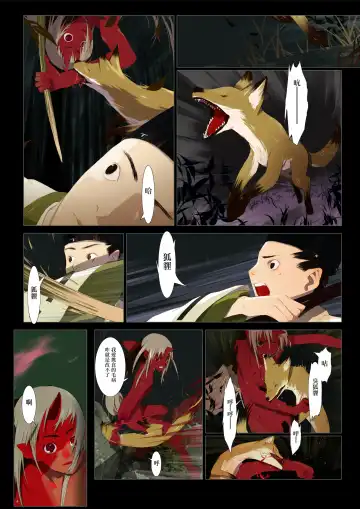 [Okama] HANA FUDA | 華扎 Fhentai - Page 97