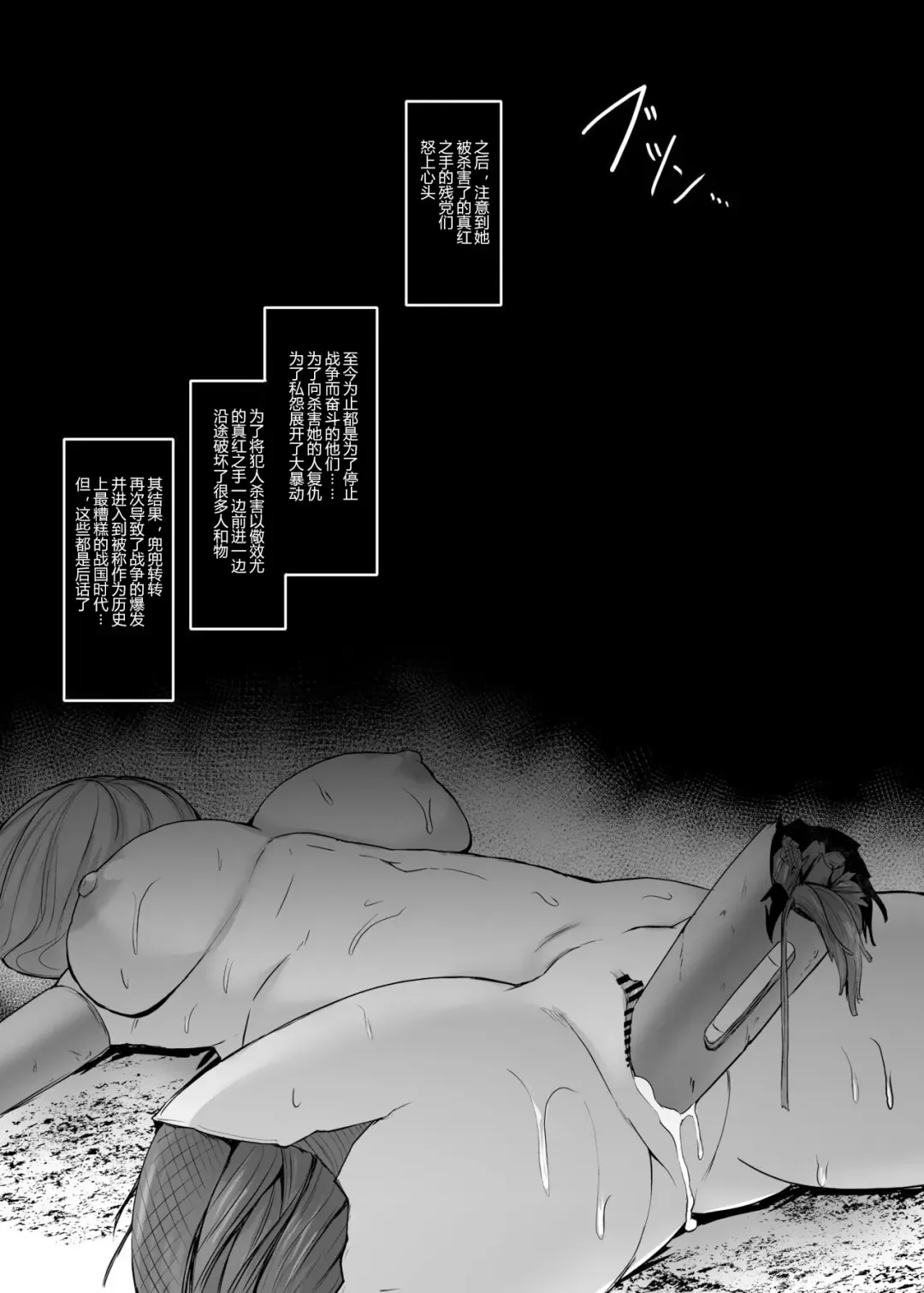 [Gotarou] Kojiin o Yatte ita Saikyou Taieki Onna Android, Okasare Kowasare Nani Hitotsu Mamorezu Kinou Teishi Fhentai - Page 39