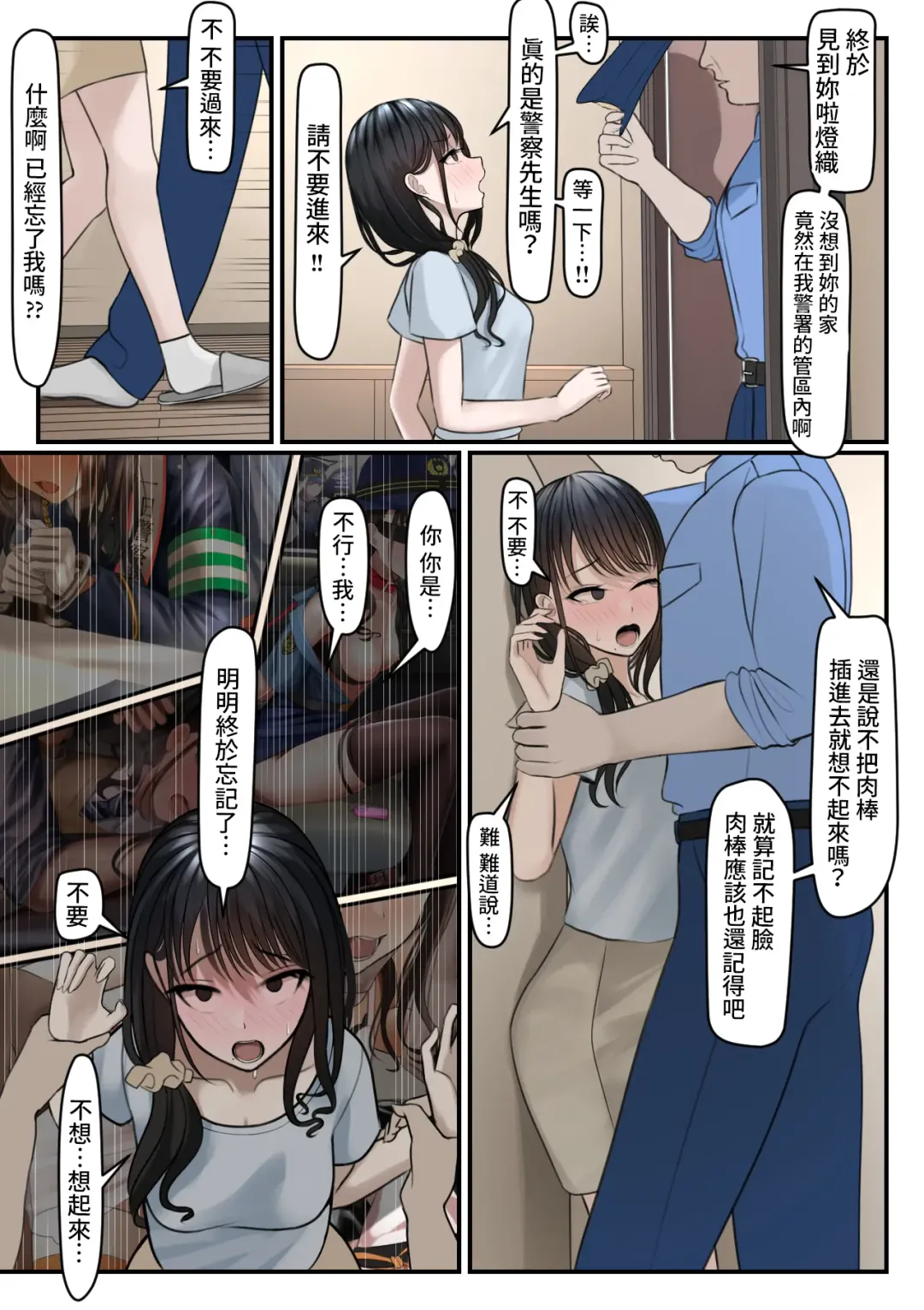 [Testame] Yubiwa Hazushite, Kokoro wa Tokete Fhentai - Page 10