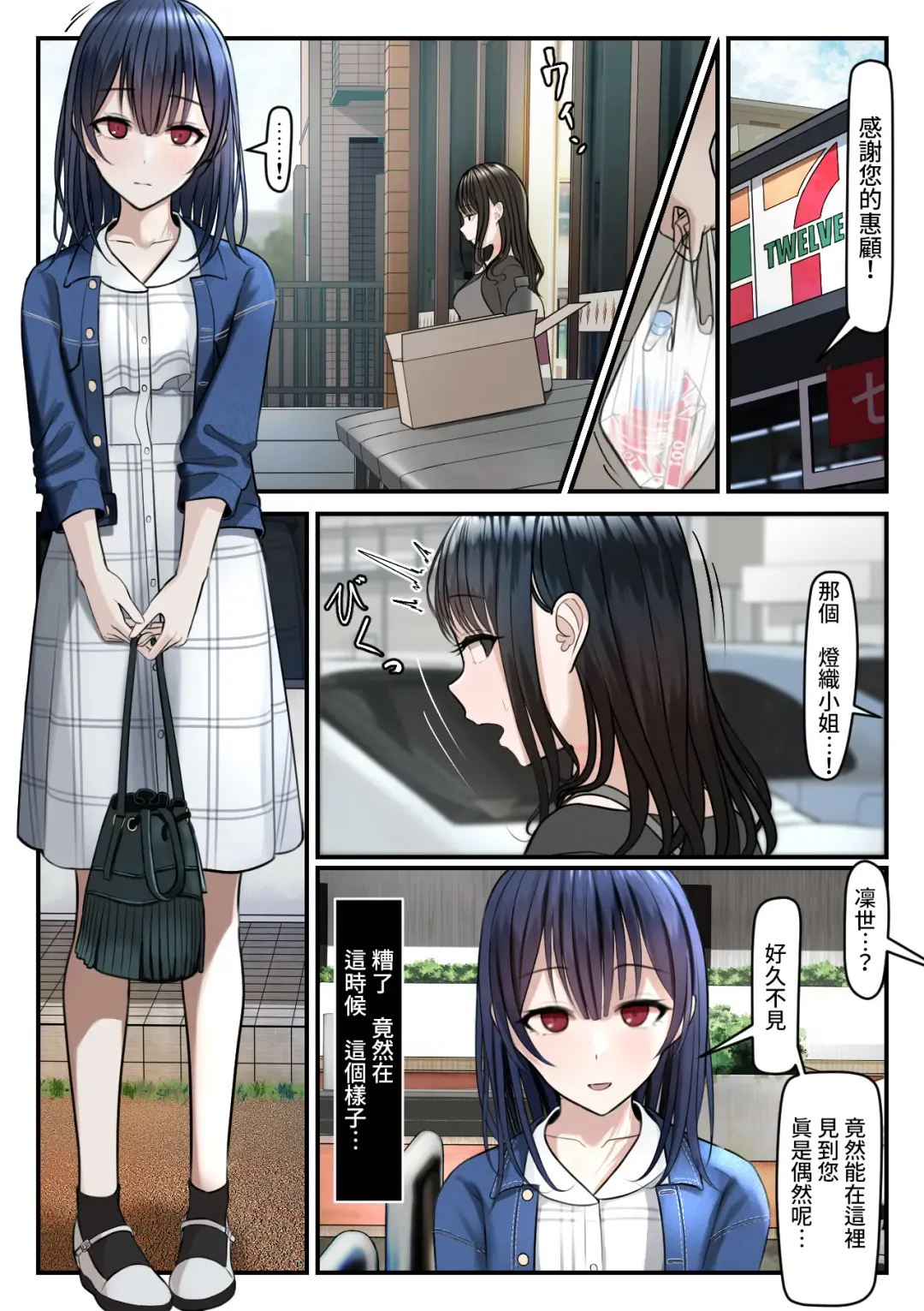 [Testame] Yubiwa Hazushite, Kokoro wa Tokete Fhentai - Page 39