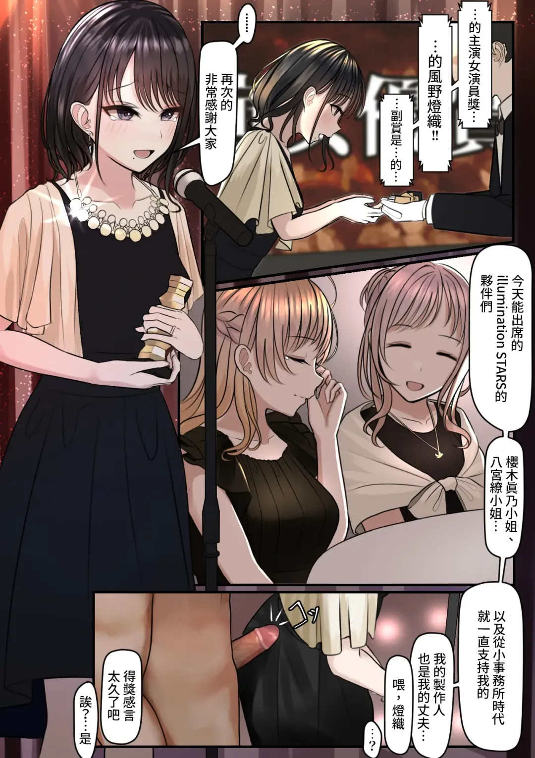 [Testame] Yubiwa Hazushite, Kokoro wa Tokete Fhentai - Page 4