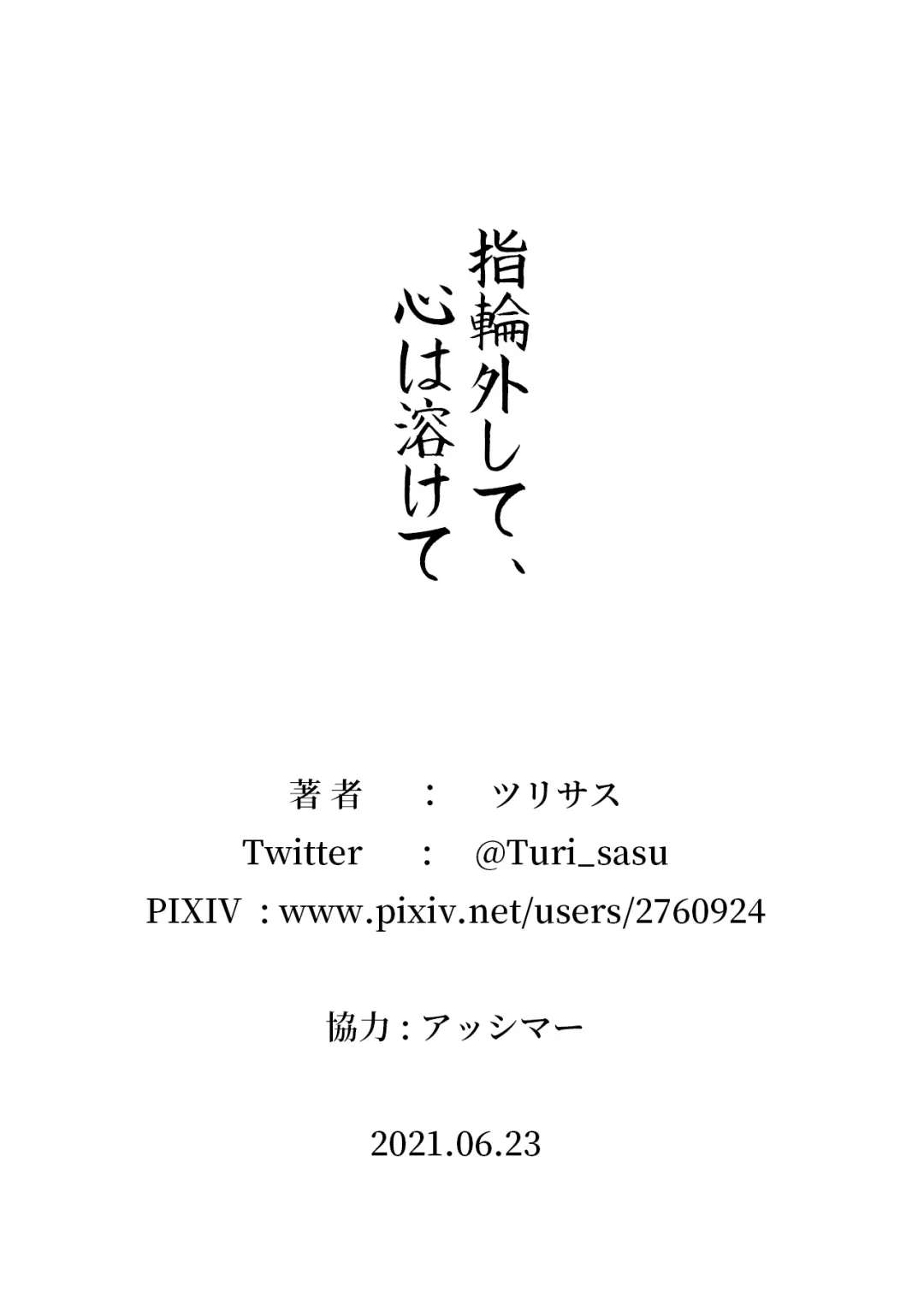 [Testame] Yubiwa Hazushite, Kokoro wa Tokete Fhentai - Page 43