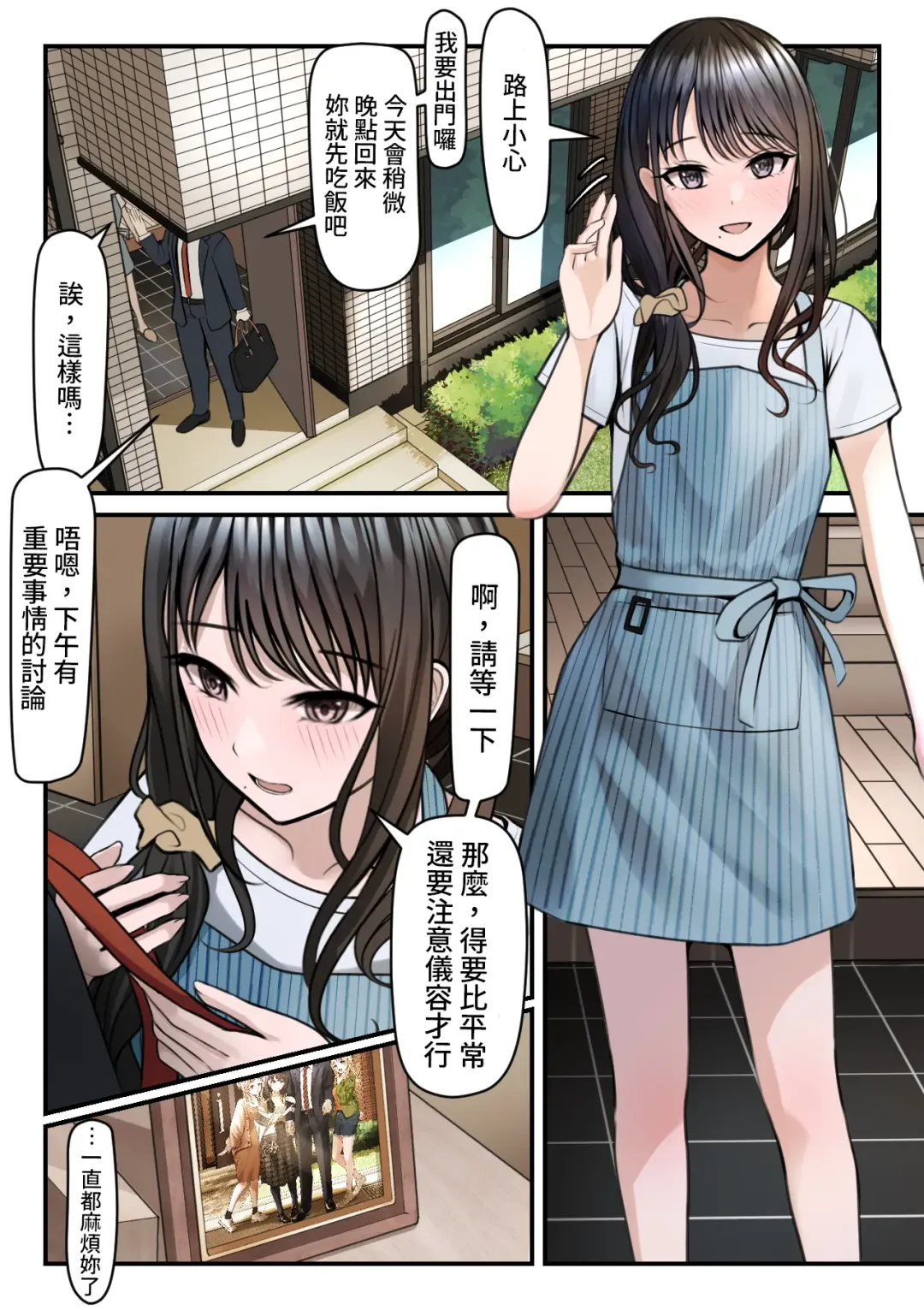 [Testame] Yubiwa Hazushite, Kokoro wa Tokete Fhentai - Page 8