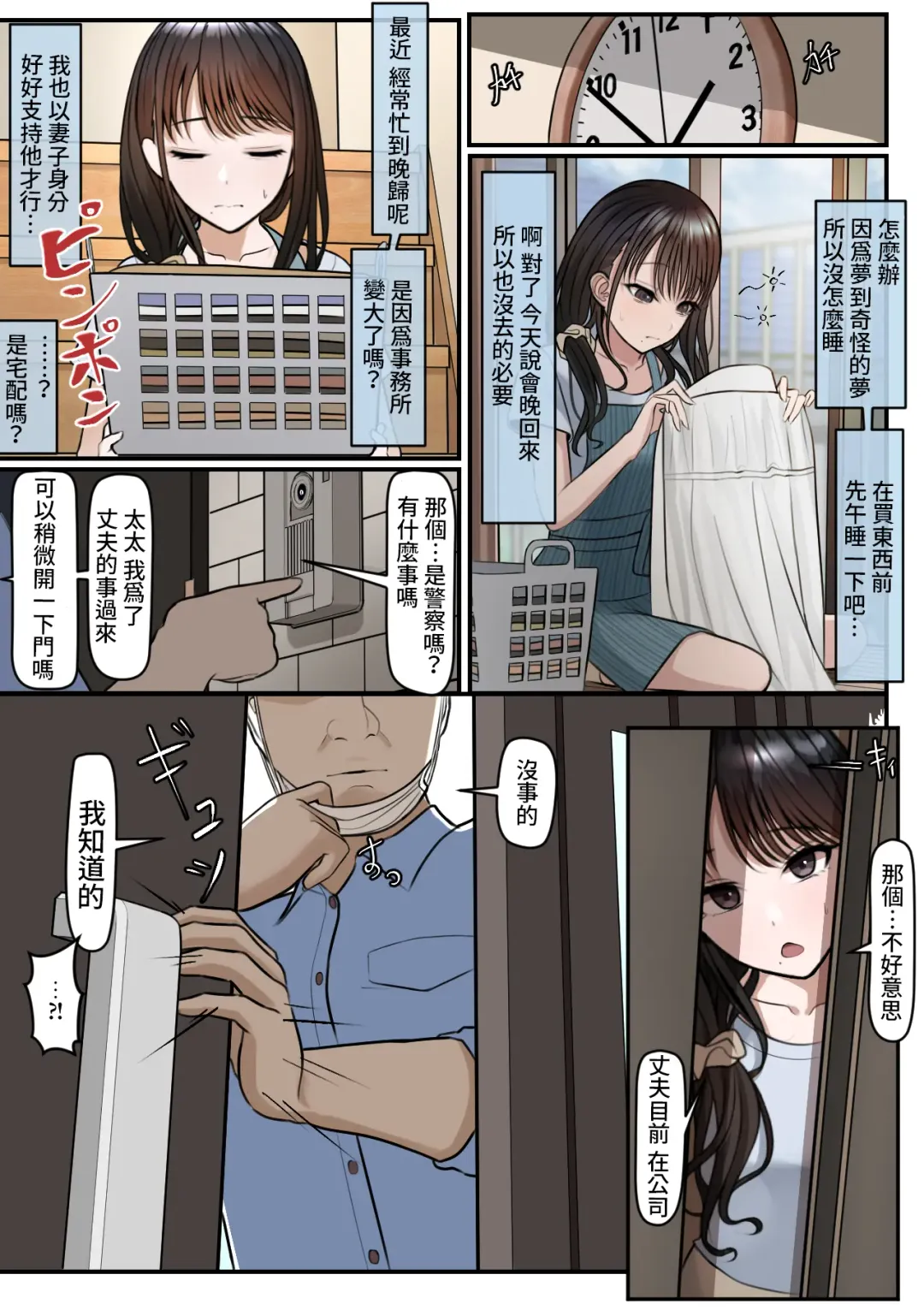 [Testame] Yubiwa Hazushite, Kokoro wa Tokete Fhentai - Page 9