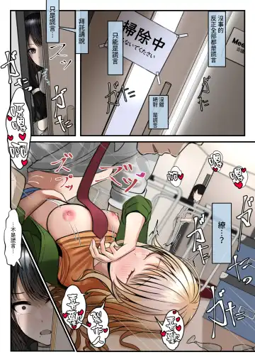 [Testame] Yubiwa Hazushite, Kokoro wa Tokete Fhentai.net - Page 26