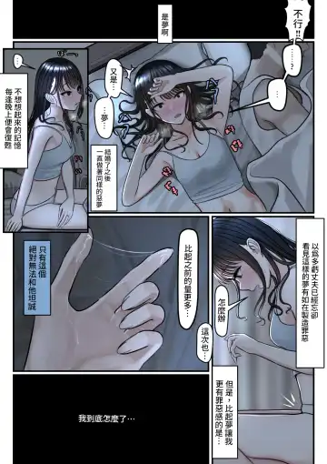 [Testame] Yubiwa Hazushite, Kokoro wa Tokete Fhentai.net - Page 6