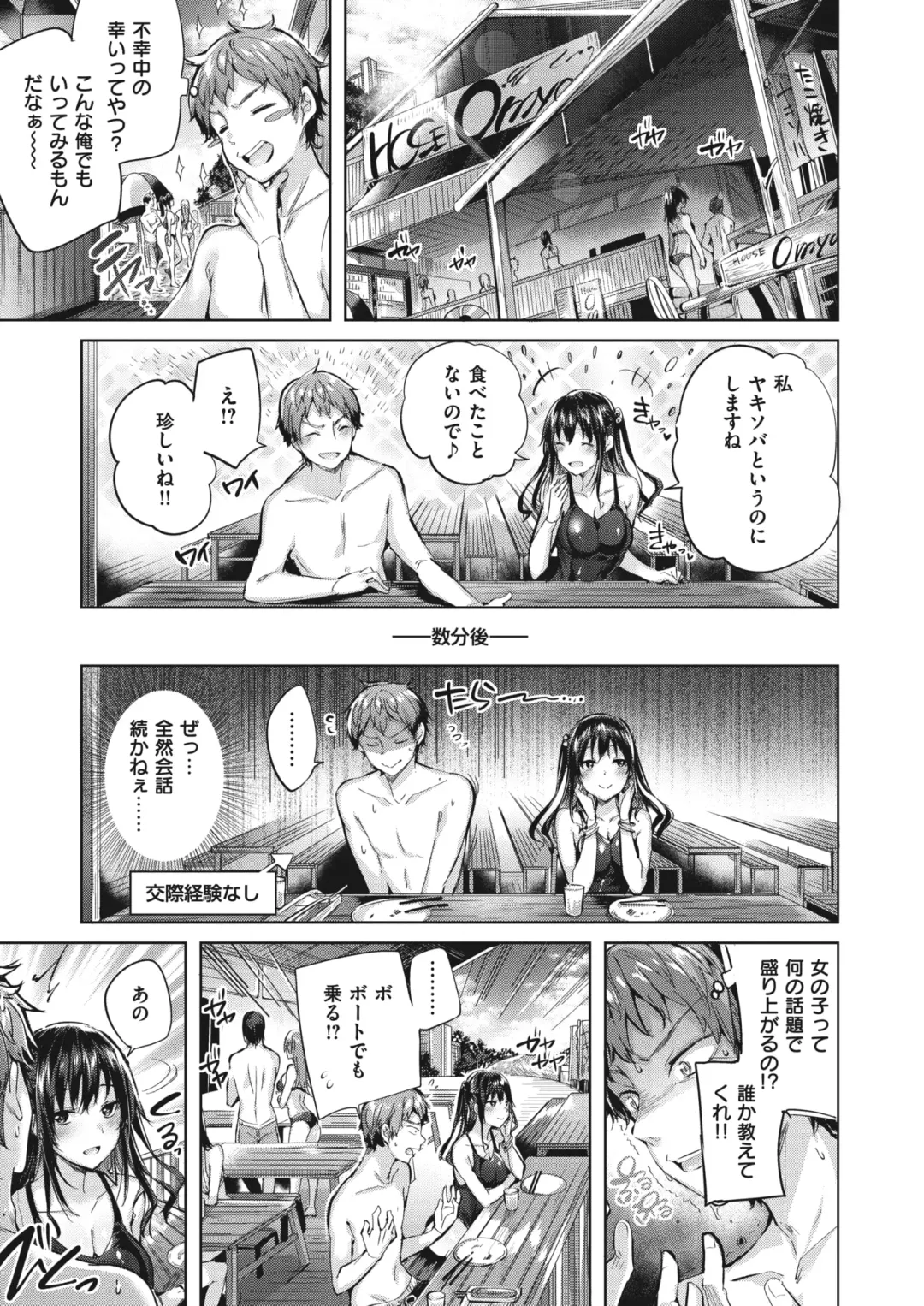 WANI ANTHOLOGY Vol.5 Fhentai - Page 102