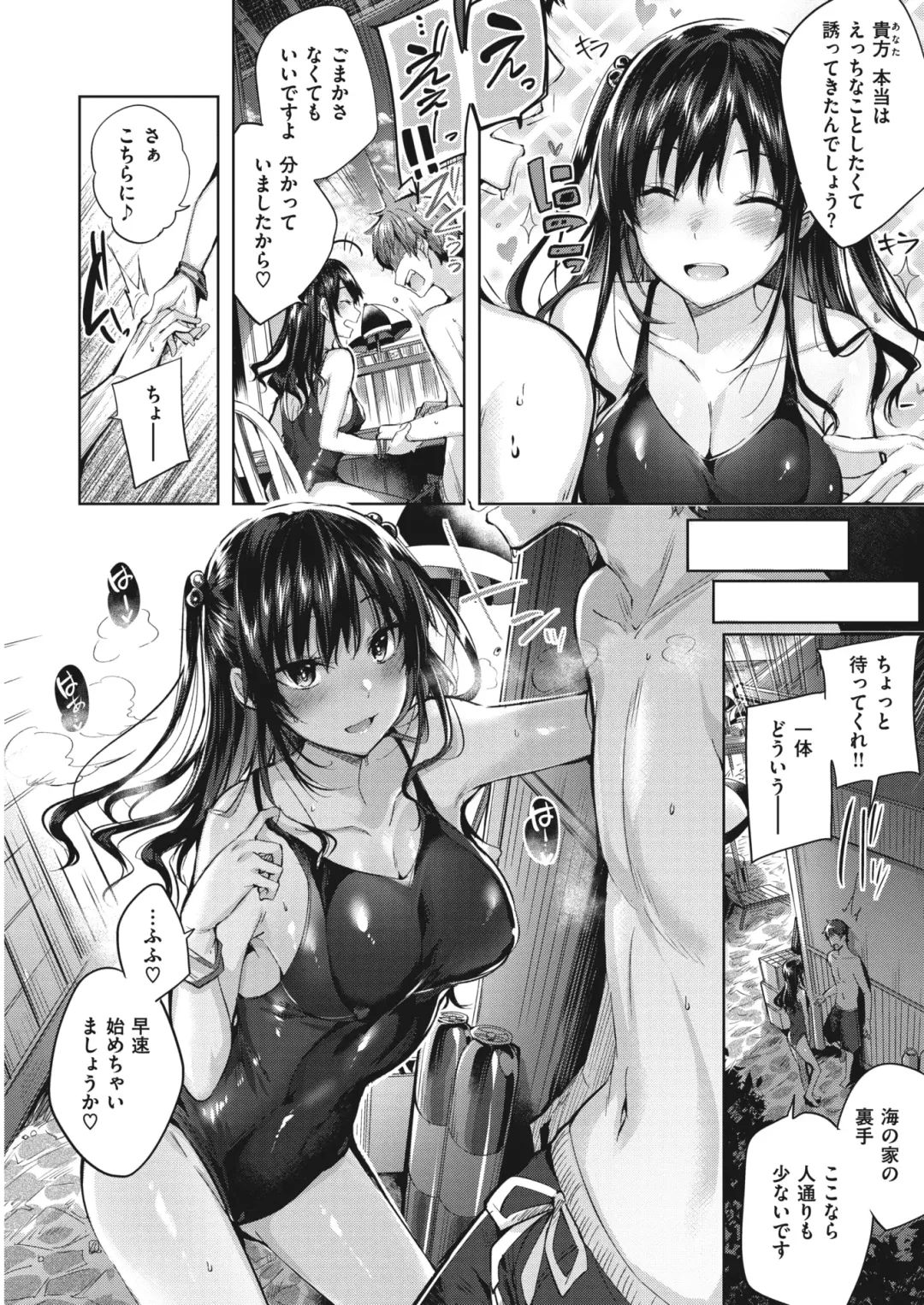 WANI ANTHOLOGY Vol.5 Fhentai - Page 103