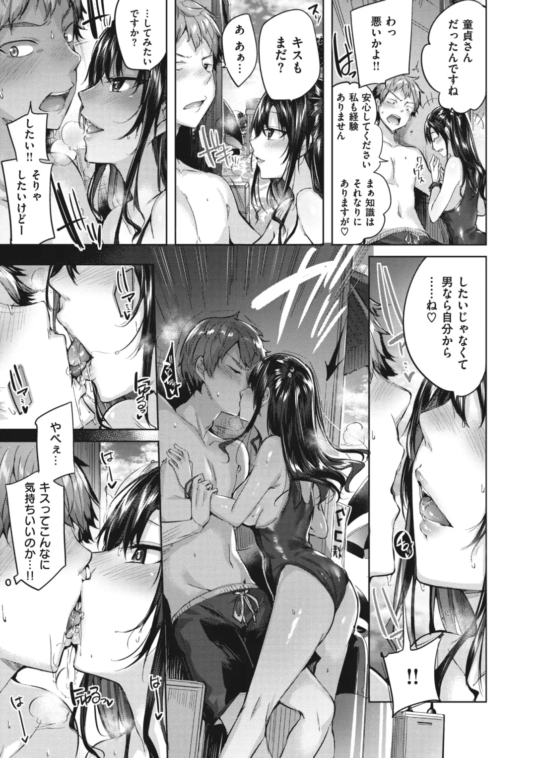 WANI ANTHOLOGY Vol.5 Fhentai - Page 106