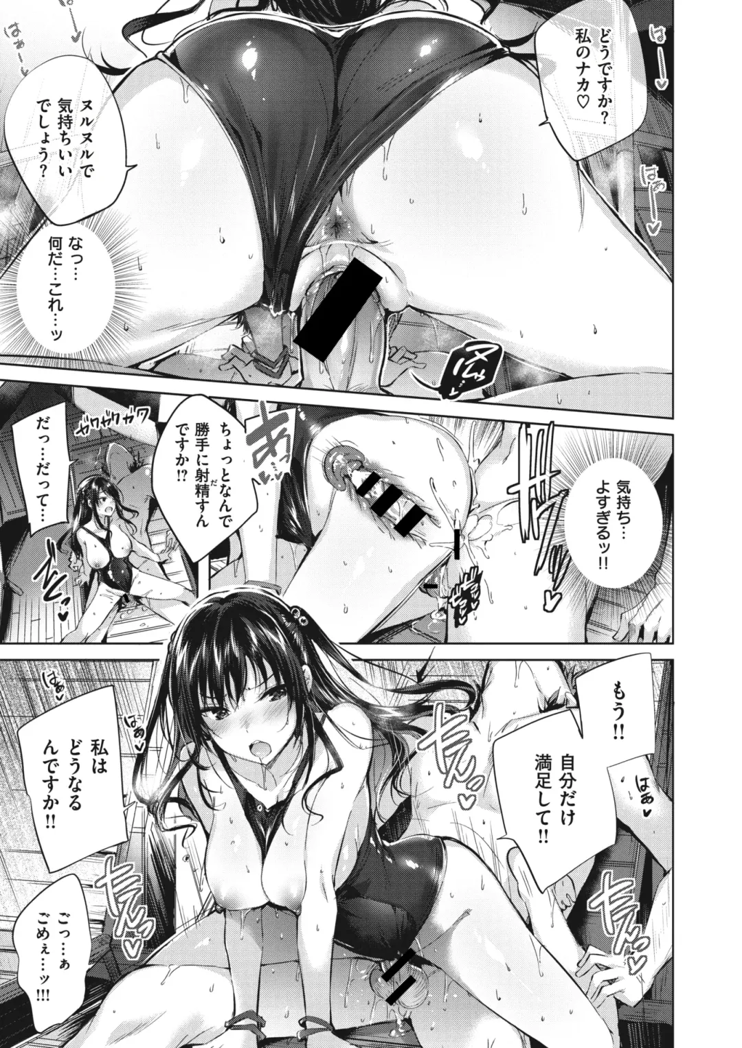 WANI ANTHOLOGY Vol.5 Fhentai - Page 112