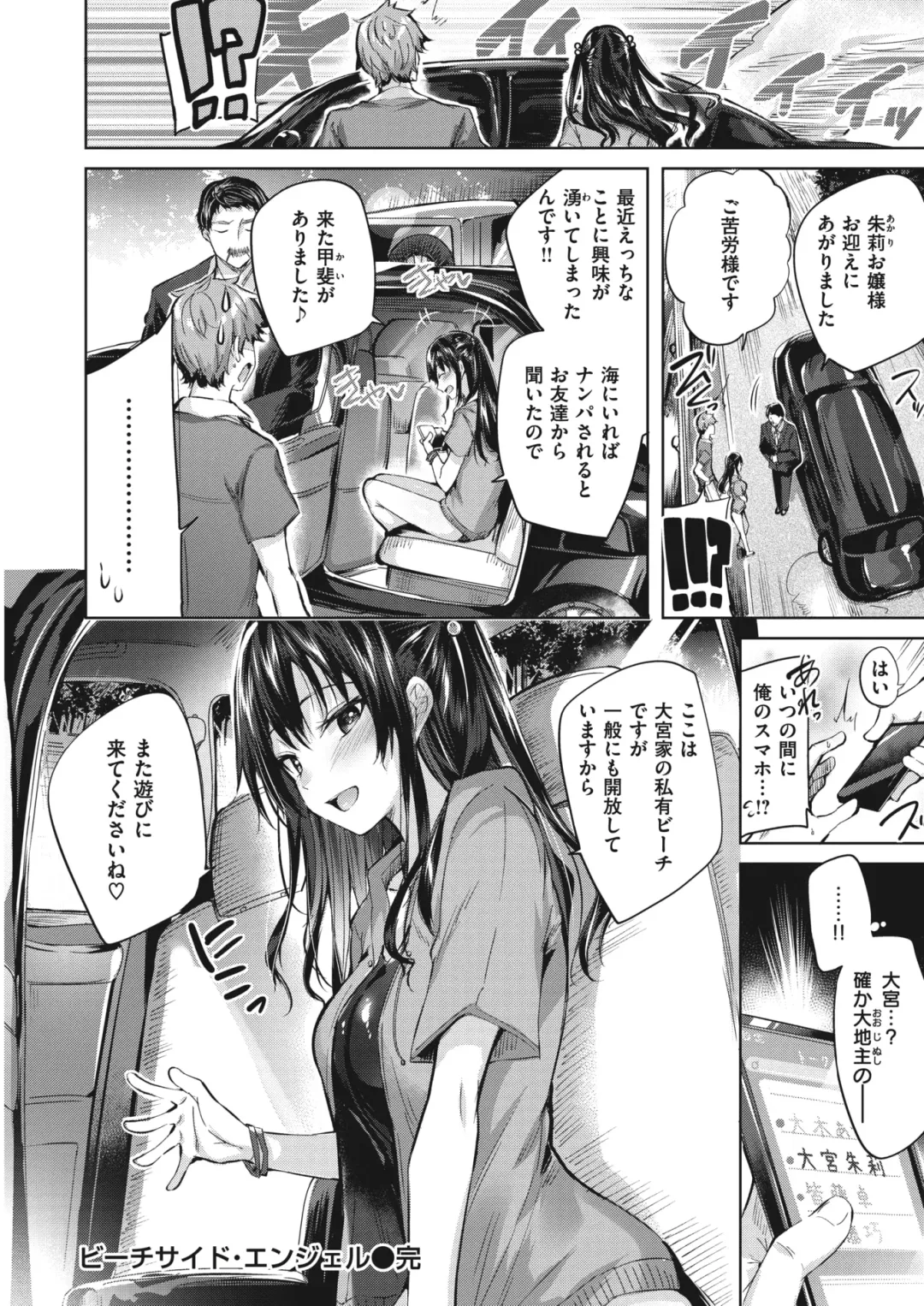 WANI ANTHOLOGY Vol.5 Fhentai - Page 117