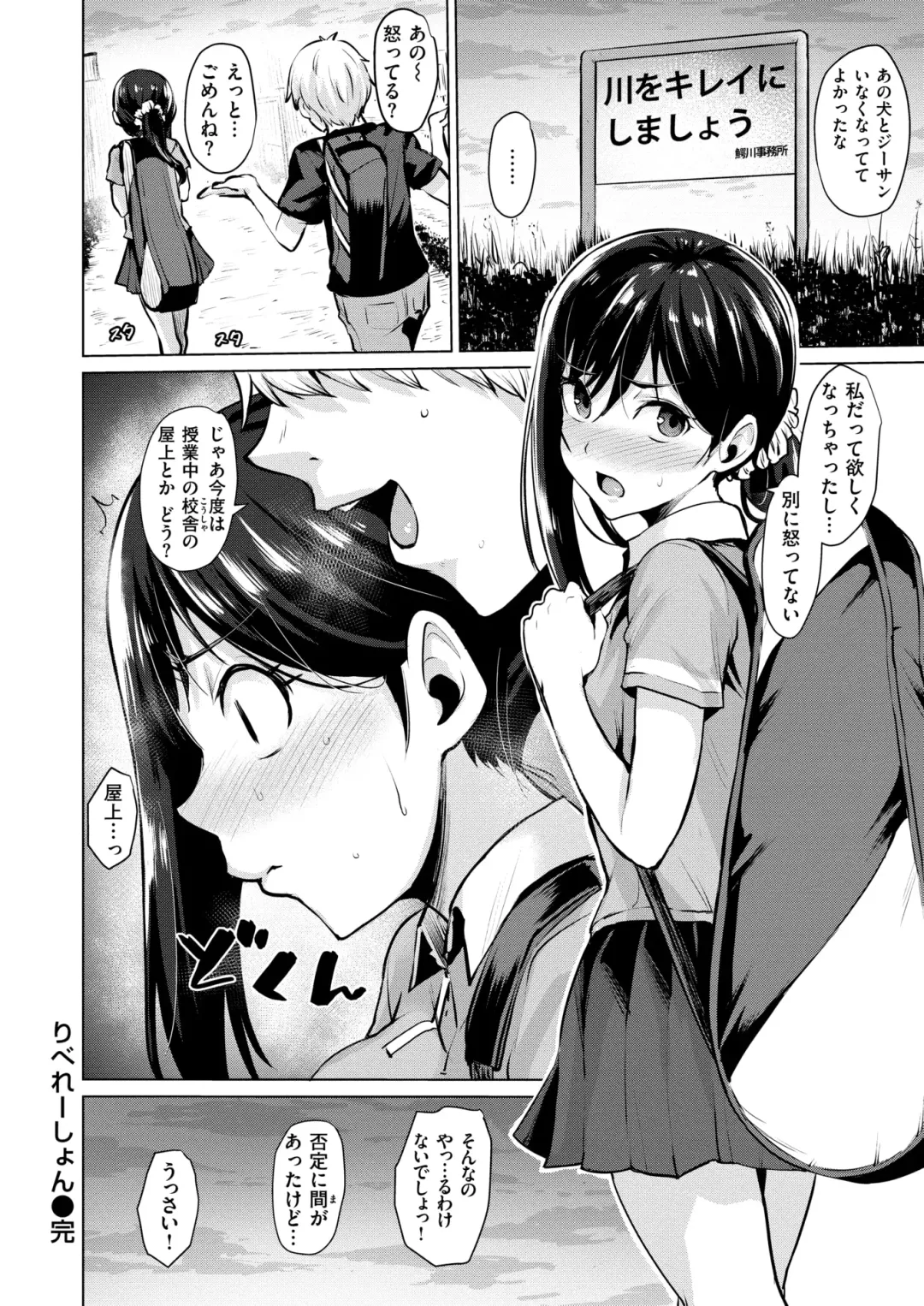 WANI ANTHOLOGY Vol.5 Fhentai - Page 153