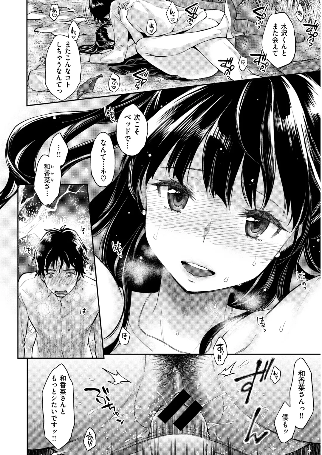 WANI ANTHOLOGY Vol.5 Fhentai - Page 165