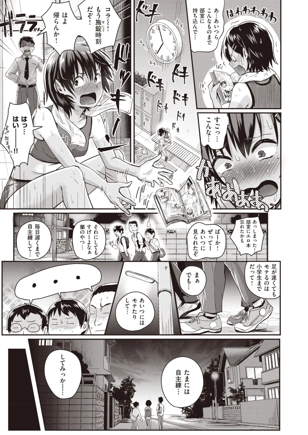 WANI ANTHOLOGY Vol.5 Fhentai - Page 174