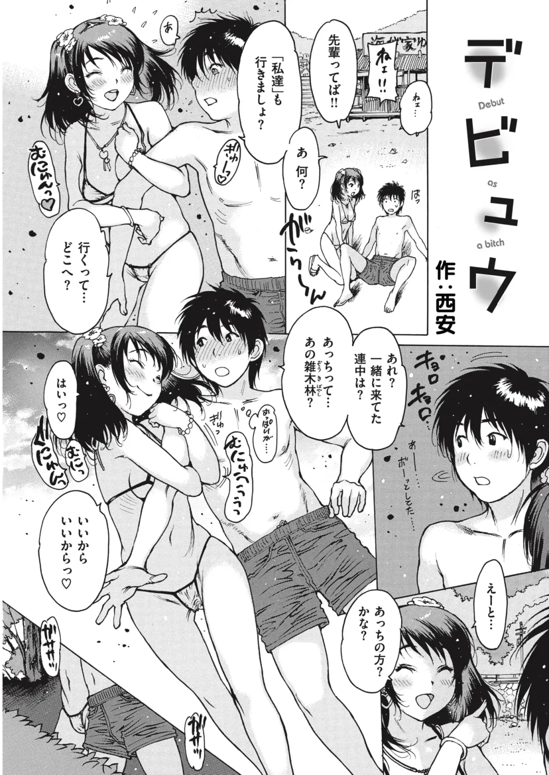 WANI ANTHOLOGY Vol.5 Fhentai - Page 23