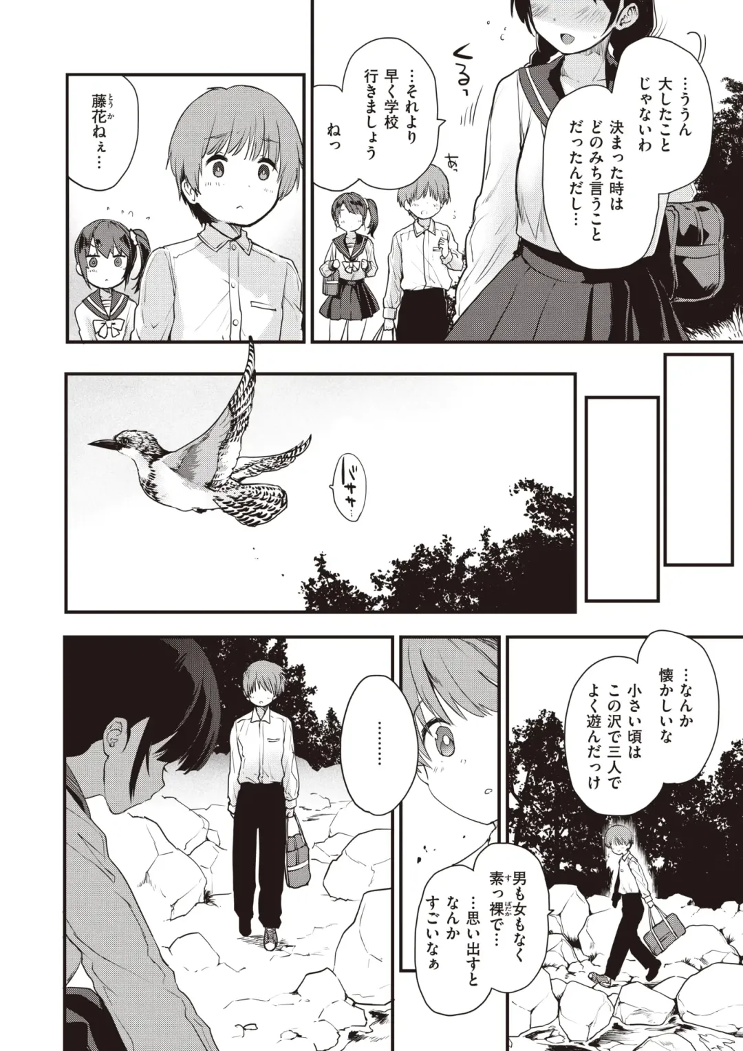 WANI ANTHOLOGY Vol.5 Fhentai - Page 43