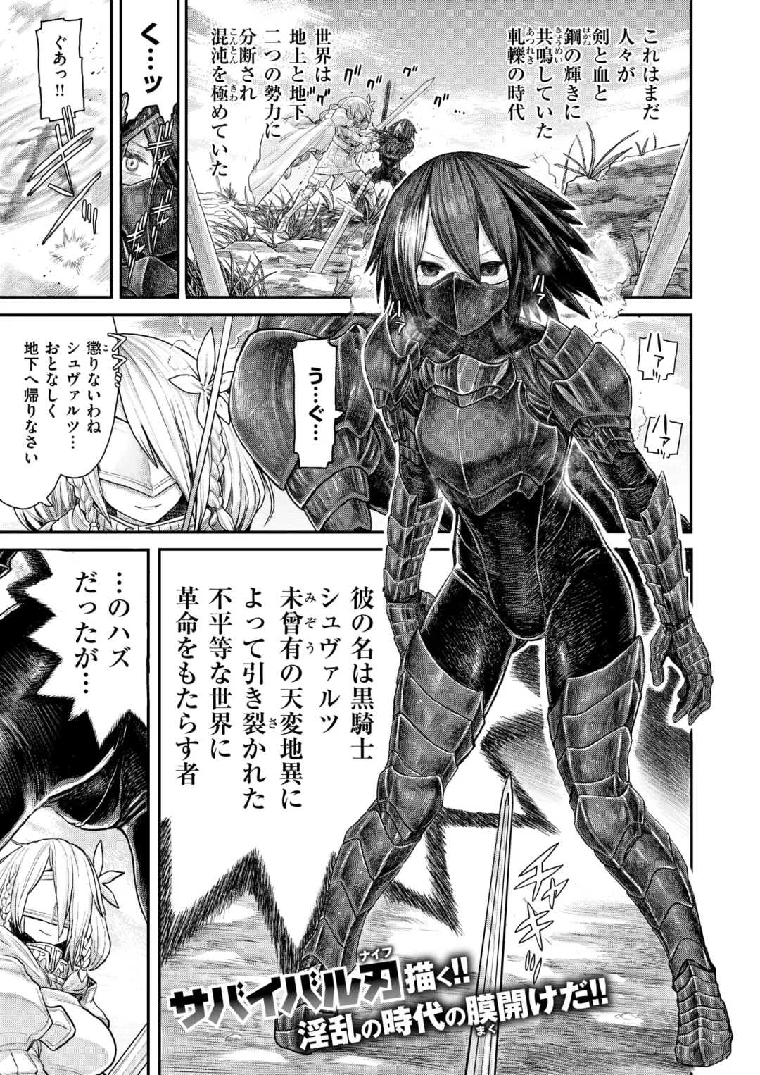 WANI ANTHOLOGY Vol.5 Fhentai - Page 62