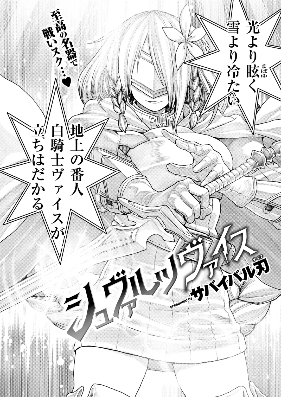 WANI ANTHOLOGY Vol.5 Fhentai - Page 63