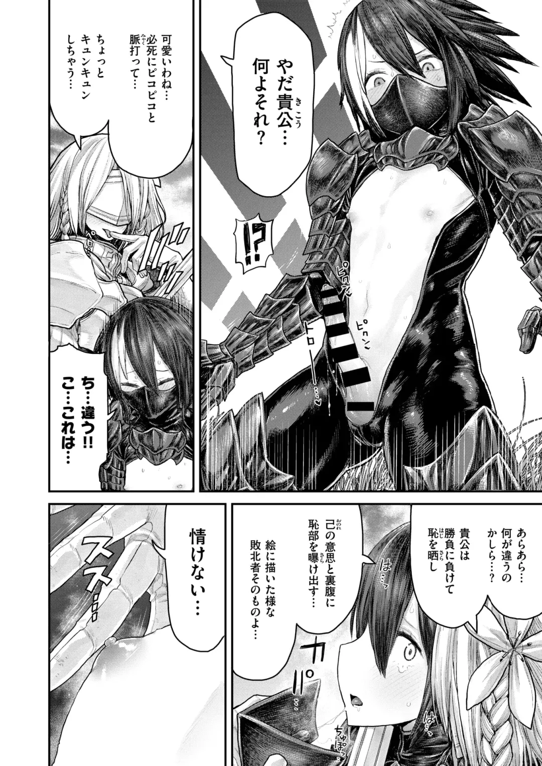 WANI ANTHOLOGY Vol.5 Fhentai - Page 65