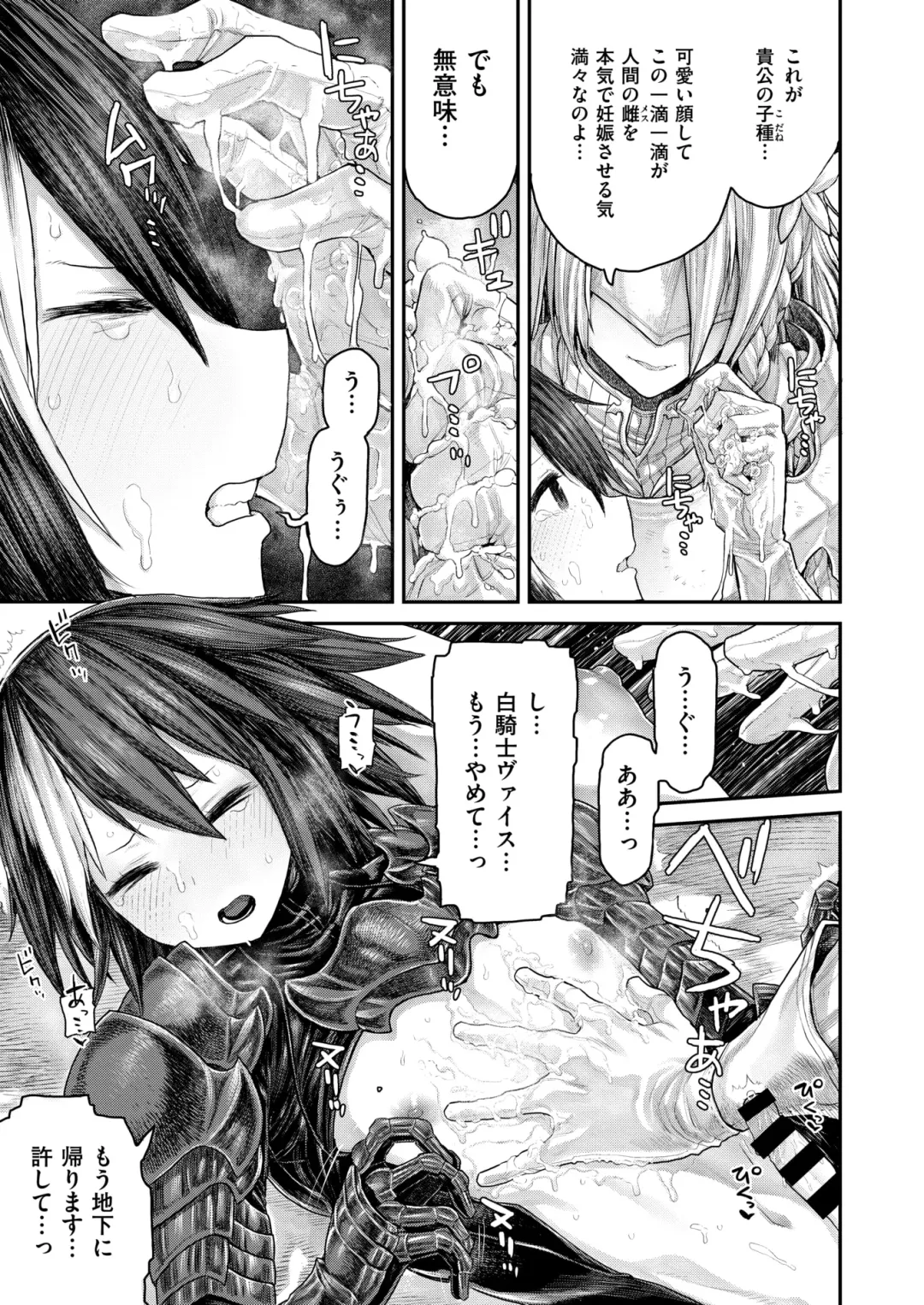 WANI ANTHOLOGY Vol.5 Fhentai - Page 68