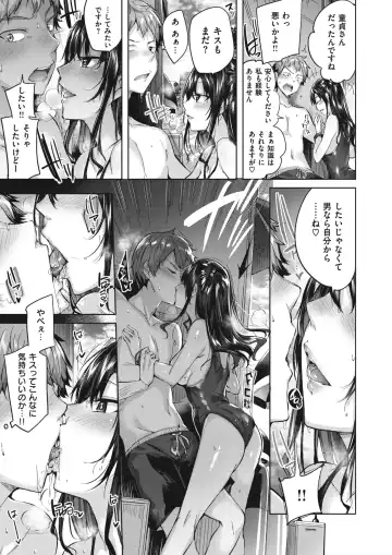 WANI ANTHOLOGY Vol.5 Fhentai - Page 106