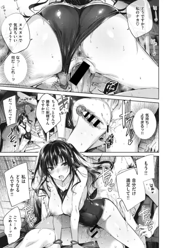 WANI ANTHOLOGY Vol.5 Fhentai - Page 112