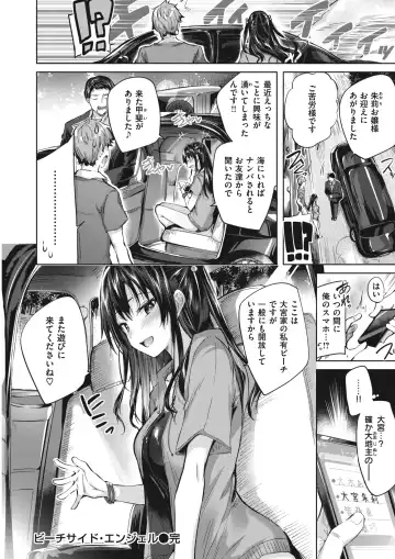 WANI ANTHOLOGY Vol.5 Fhentai - Page 117