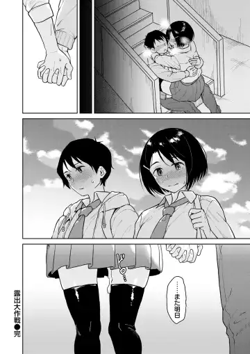 WANI ANTHOLOGY Vol.5 Fhentai - Page 133