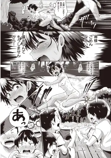 WANI ANTHOLOGY Vol.5 Fhentai - Page 182