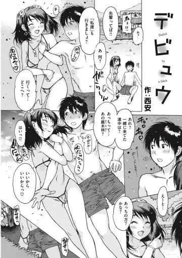 WANI ANTHOLOGY Vol.5 Fhentai - Page 23