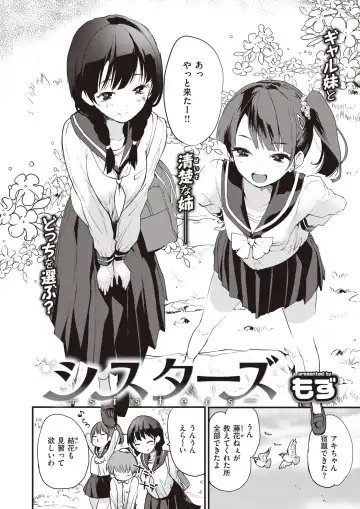 WANI ANTHOLOGY Vol.5 Fhentai - Page 39