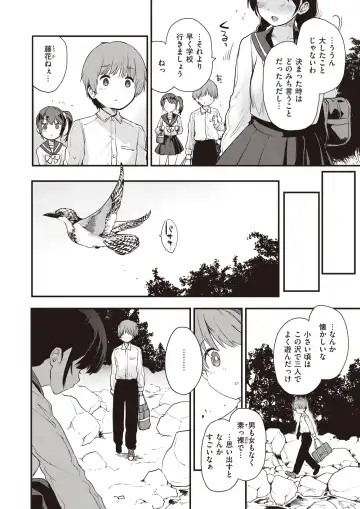 WANI ANTHOLOGY Vol.5 Fhentai - Page 43