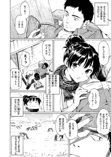 WANI ANTHOLOGY Vol.5 Fhentai - Page 5