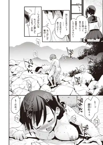 WANI ANTHOLOGY Vol.5 Fhentai - Page 55