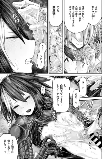 WANI ANTHOLOGY Vol.5 Fhentai - Page 68