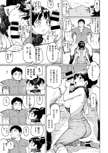 WANI ANTHOLOGY Vol.5 Fhentai - Page 8