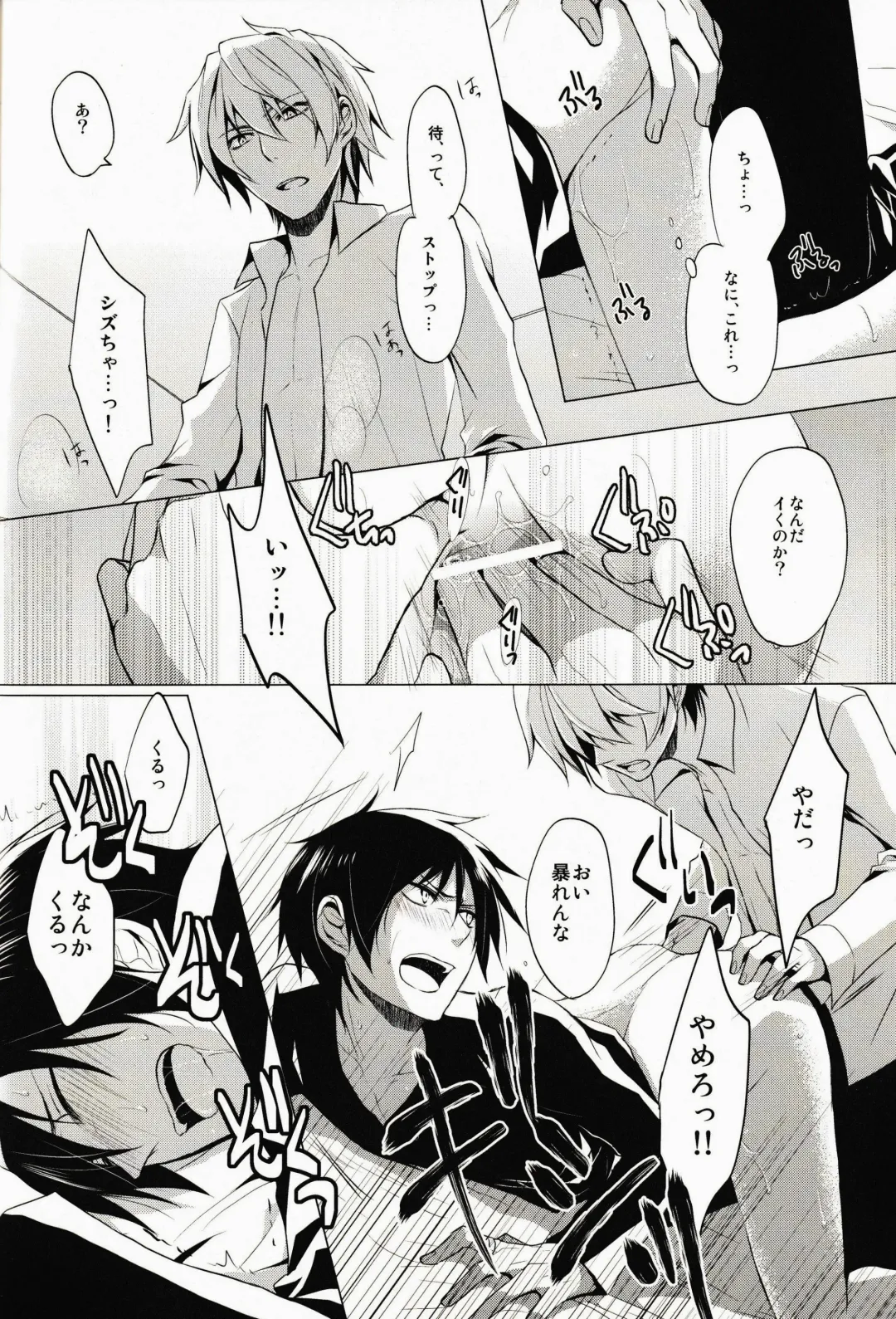 [Yuzuriha] Cry See Love Fhentai - Page 14