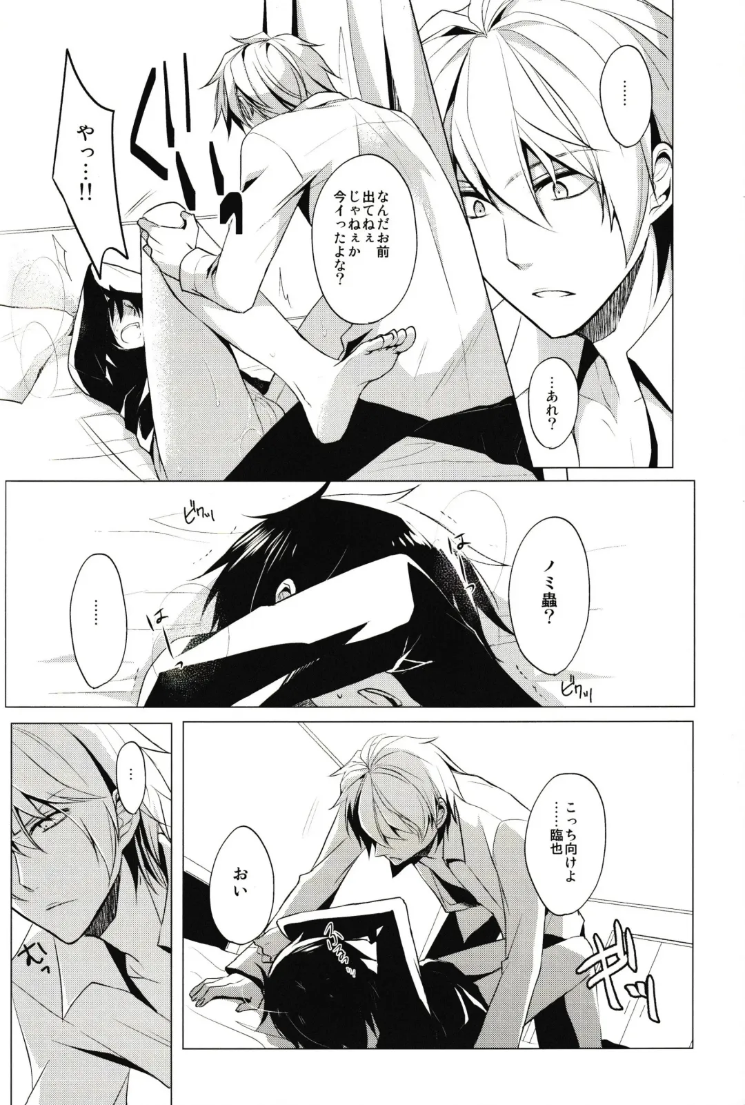 [Yuzuriha] Cry See Love Fhentai - Page 16