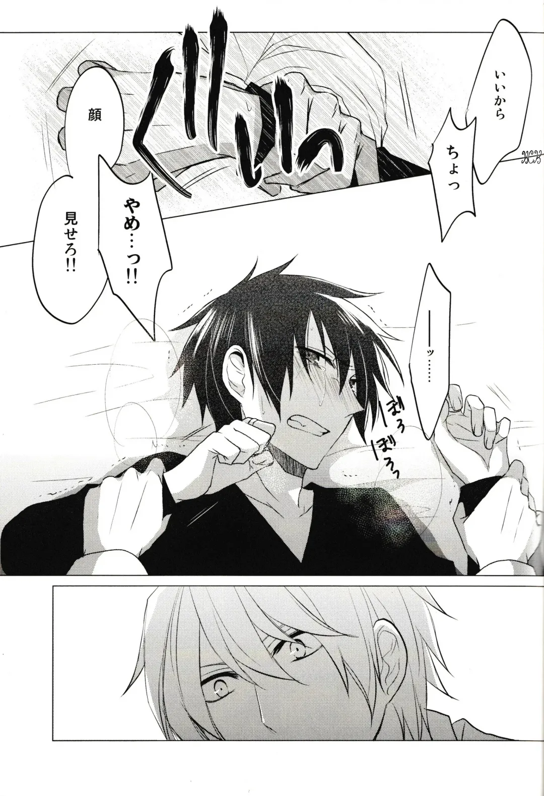 [Yuzuriha] Cry See Love Fhentai - Page 17