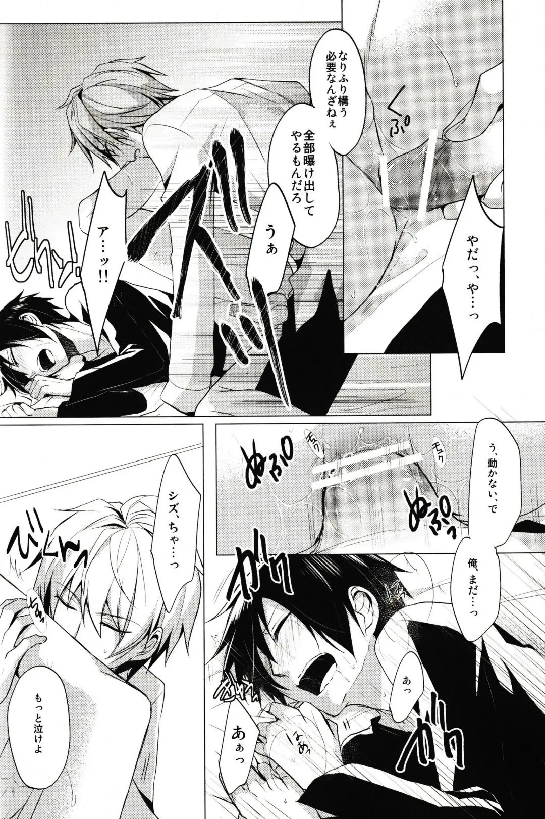 [Yuzuriha] Cry See Love Fhentai - Page 20