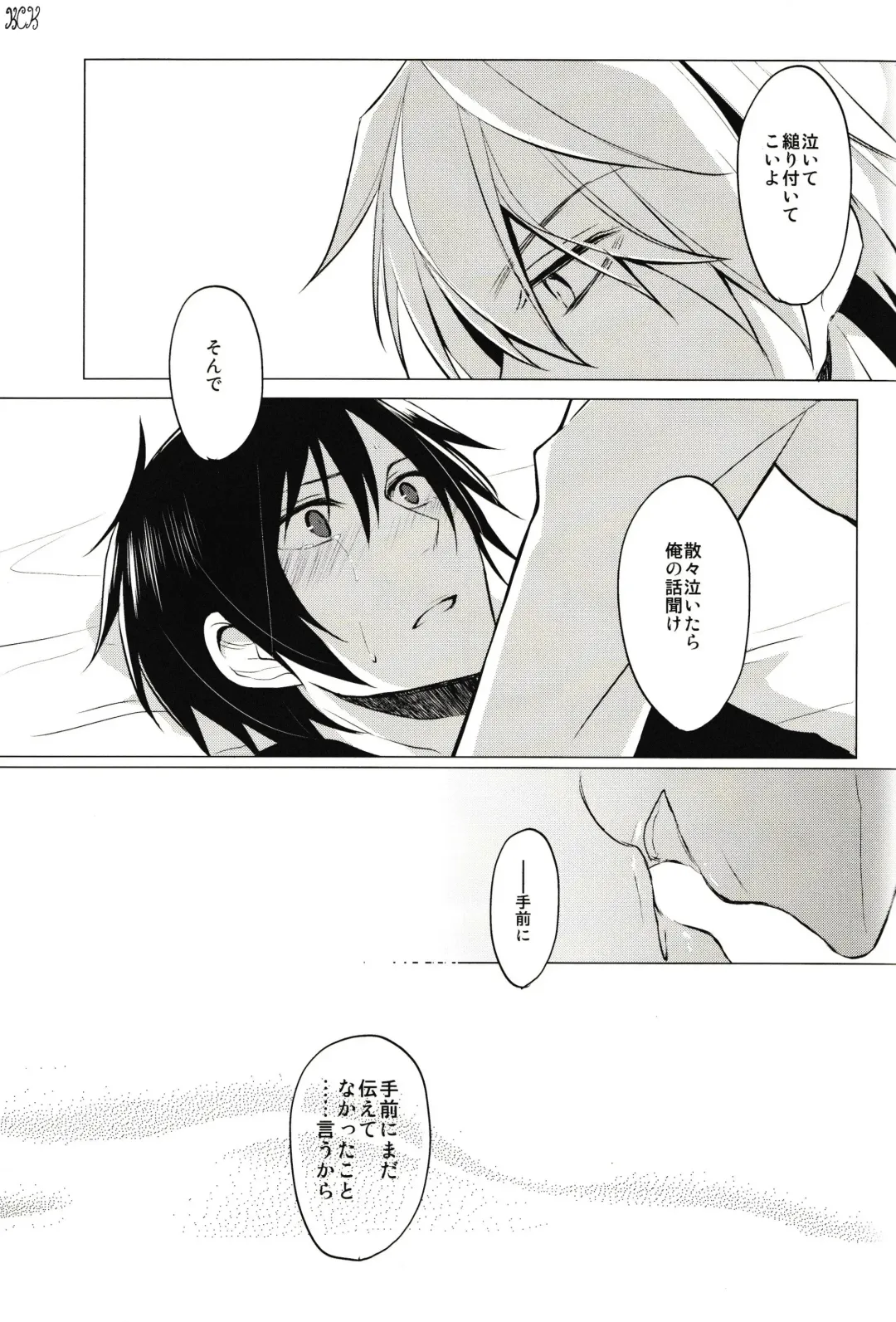 [Yuzuriha] Cry See Love Fhentai - Page 21