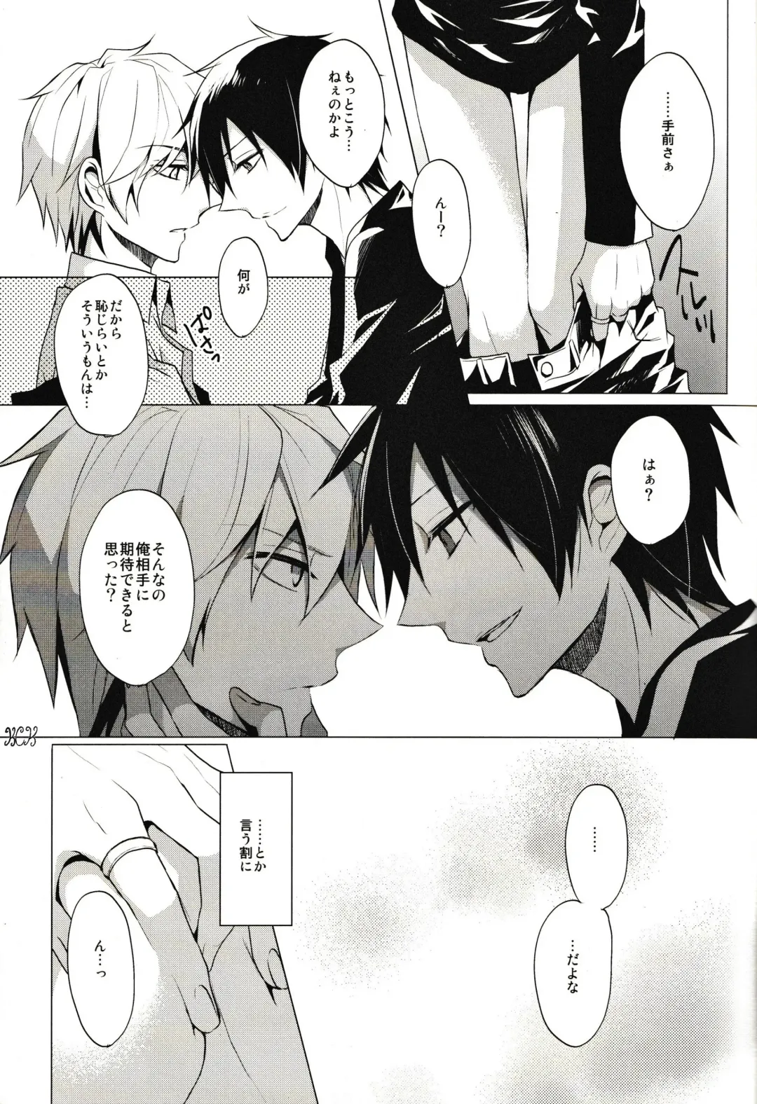 [Yuzuriha] Cry See Love Fhentai - Page 5