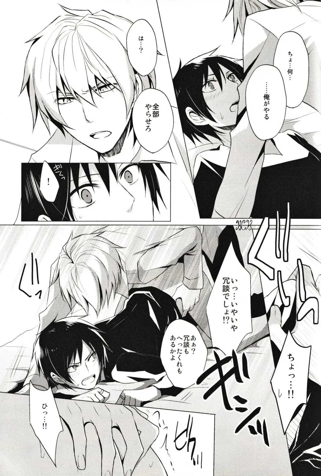 [Yuzuriha] Cry See Love Fhentai - Page 9