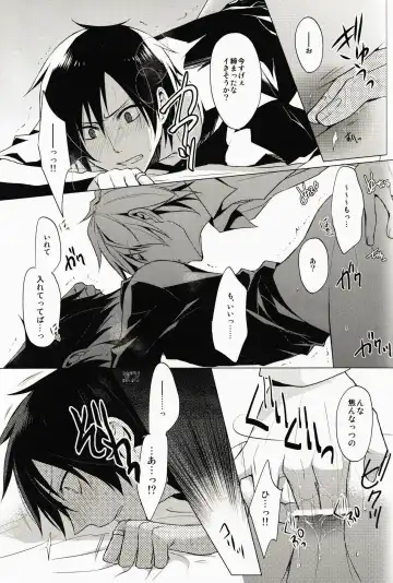 [Yuzuriha] Cry See Love Fhentai - Page 13