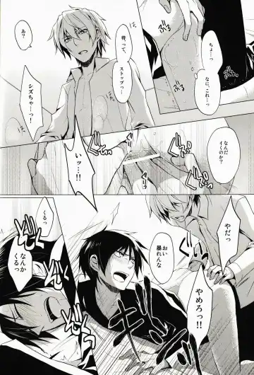 [Yuzuriha] Cry See Love Fhentai - Page 14