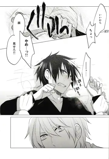 [Yuzuriha] Cry See Love Fhentai - Page 17