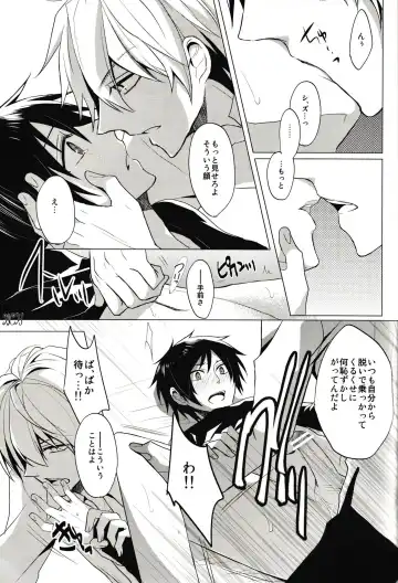 [Yuzuriha] Cry See Love Fhentai - Page 19