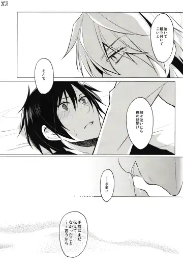 [Yuzuriha] Cry See Love Fhentai - Page 21