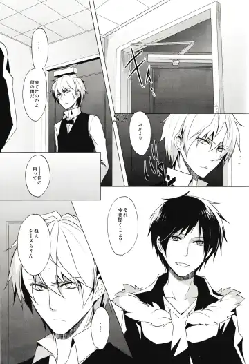 [Yuzuriha] Cry See Love Fhentai - Page 3