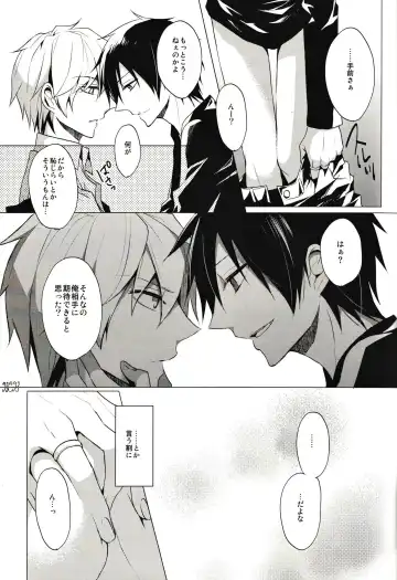 [Yuzuriha] Cry See Love Fhentai - Page 5